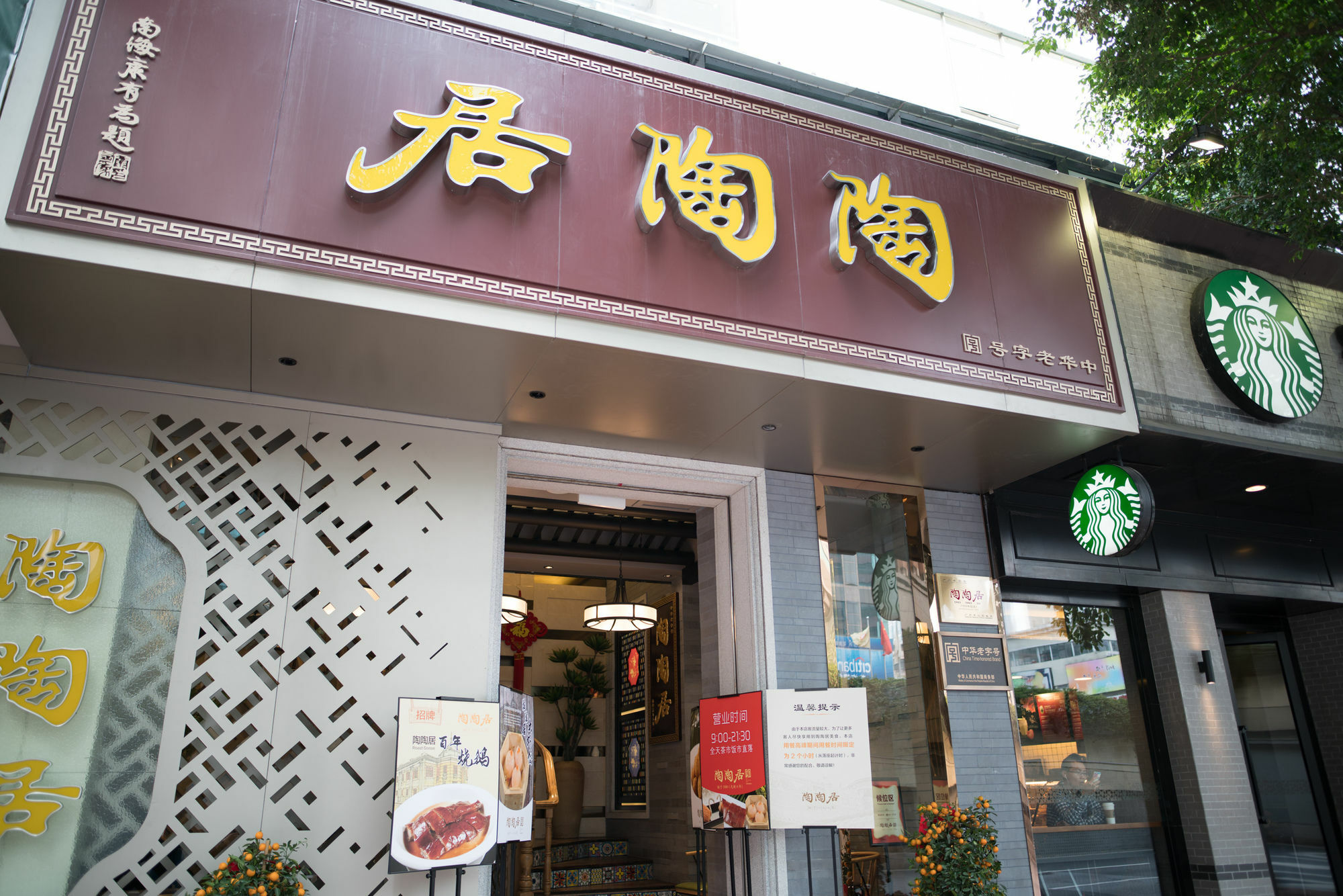 Отель Xin Yue Xin